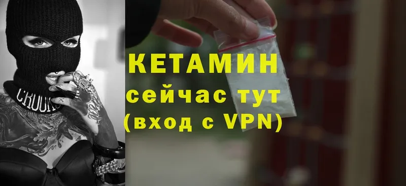 КЕТАМИН VHQ  OMG онион  Бокситогорск 